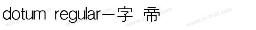 dotum regular字体转换